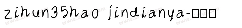 zihun35hao jindianya字体转换